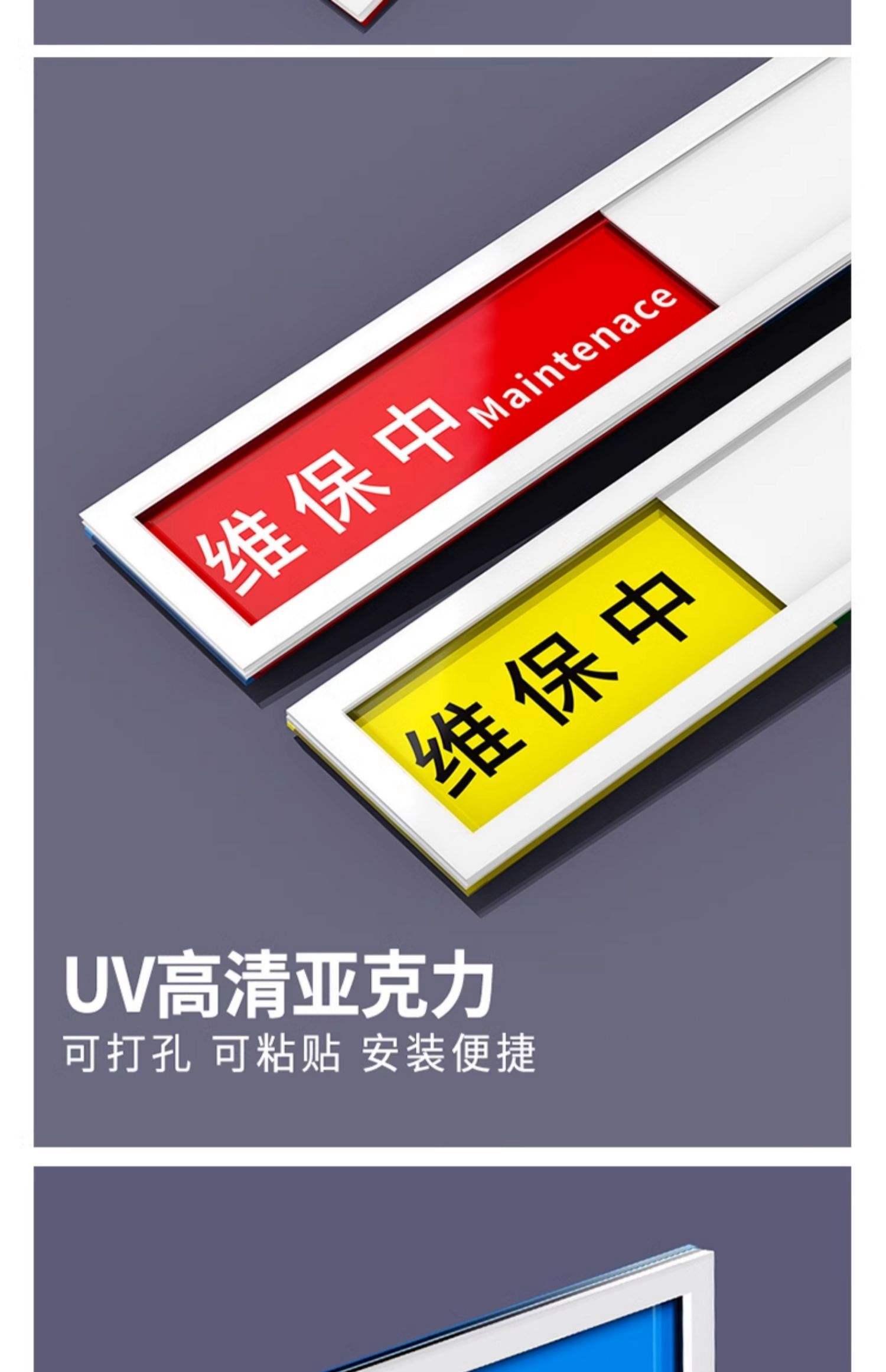 亞克力設備狀態(tài)標識牌工廠機臺機械儀器設備運行故障銘牌自粘式保養(yǎng)維