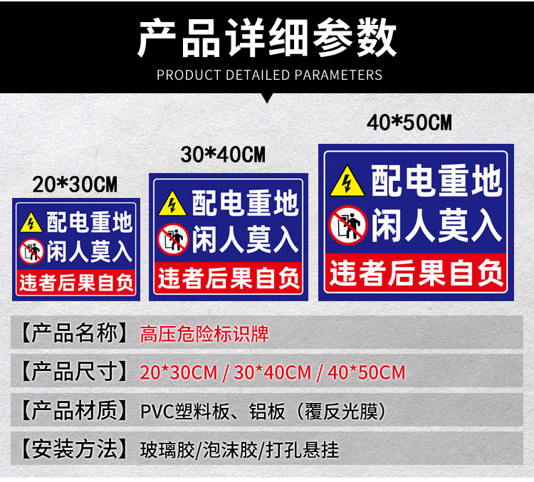 高壓電箱有點危險請勿靠近標(biāo)識警示牌告示牌配電室小心有電警告牌