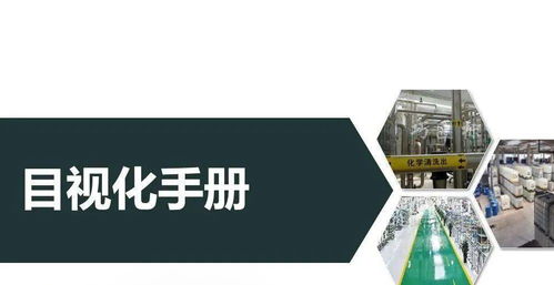 2022工廠安全色和安全標(biāo)志手冊.docx