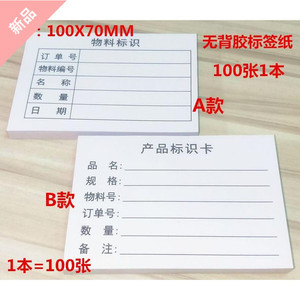 產(chǎn)品標(biāo)識(shí)單的重要性與規(guī)范要求