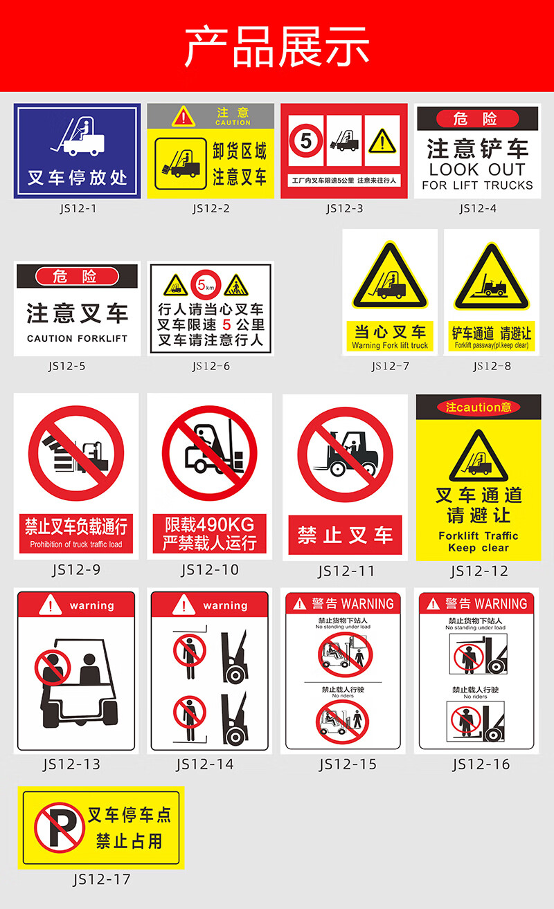叉車(chē)標(biāo)識(shí)設(shè)計(jì)圖 安全與效率的視覺(jué)傳達(dá)