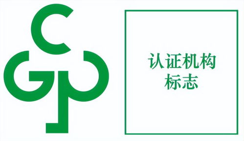 一文讀懂中國綠色產(chǎn)品認證與標識