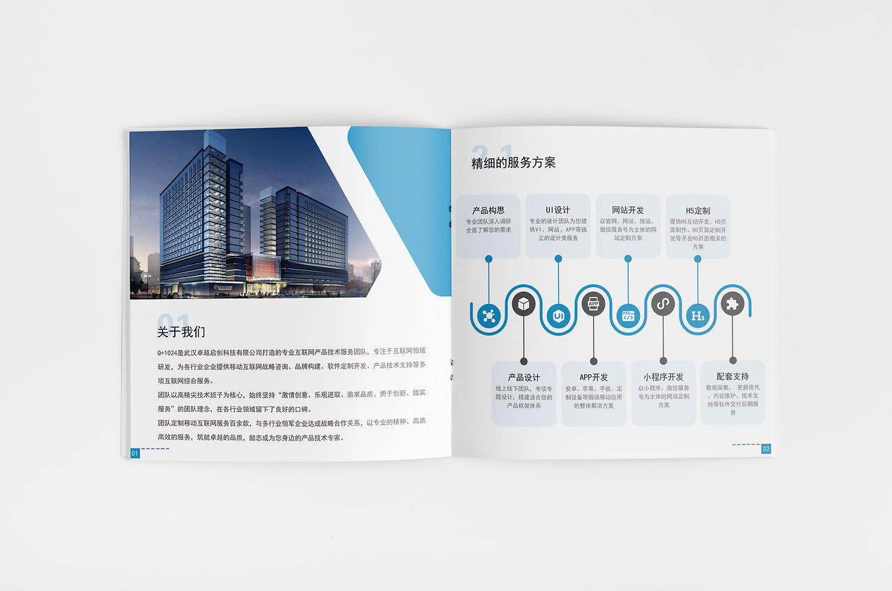 引領創新，驅動未來——專業軟件開發解決方案提供商